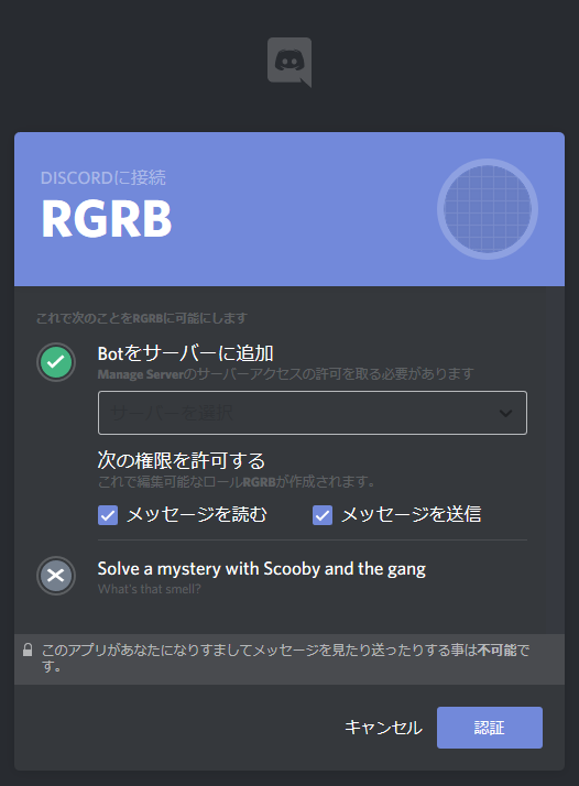 クリエイターズネットワーク技術部ブログ Discord で Rgrb を使う